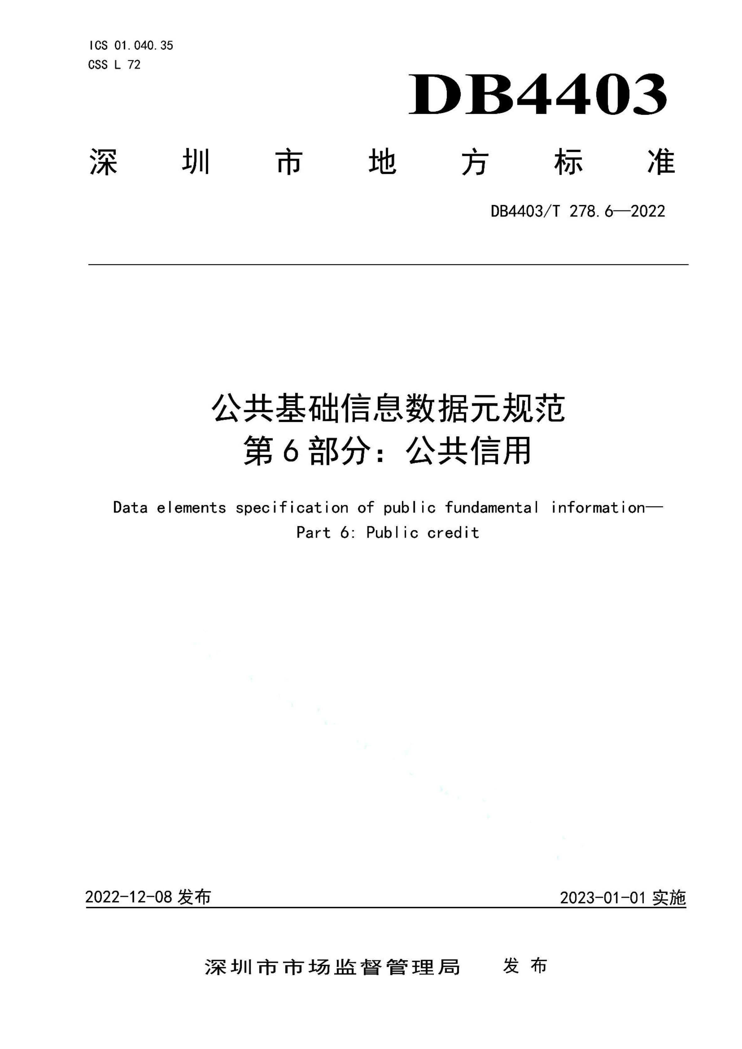 资源详情图
